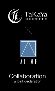 Takaya koumuten �~ ALIME Collaboration a joint declaration