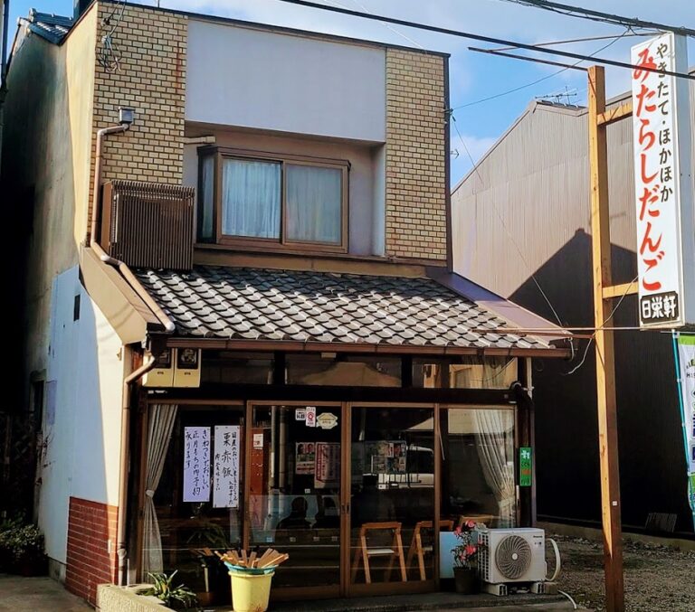 京都で一番みたらし団子が美味しいお店。北区の「日栄軒」