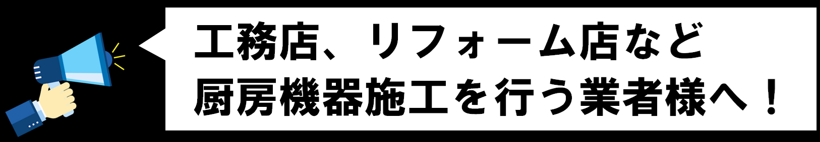 京都の工務店、リフォーム店など