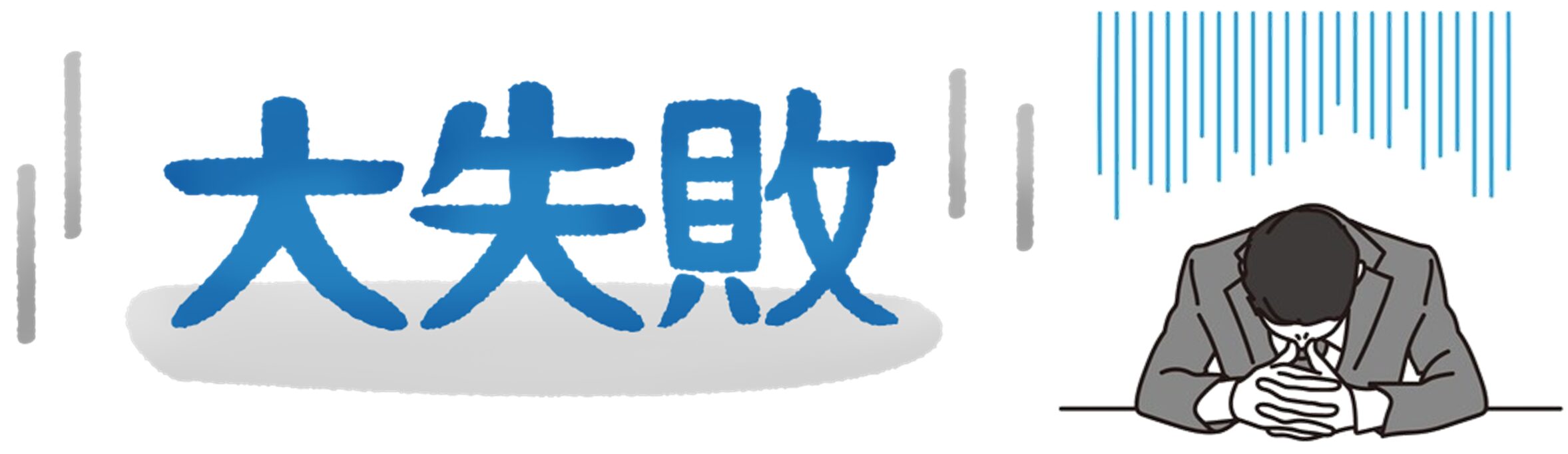 厨房機器購入・施工の失敗例