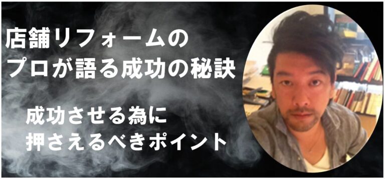 京都で選ばれる工務店はここが違う！店舗リフォームのプロが語る成功の秘訣