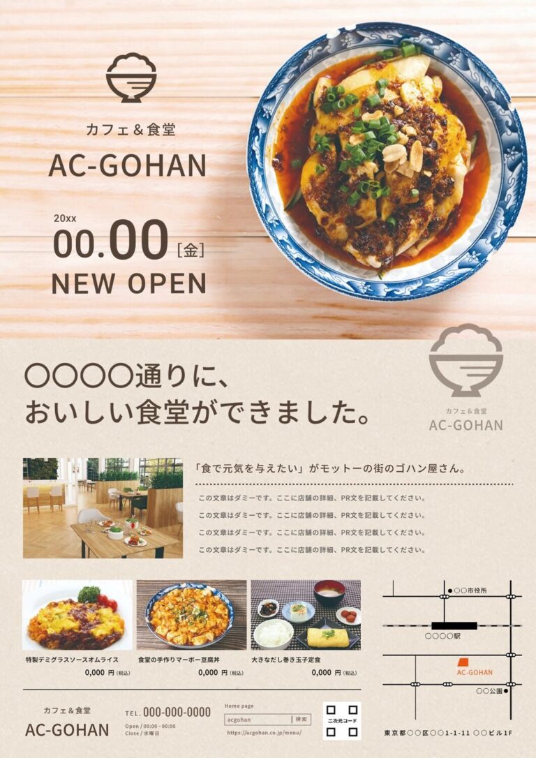 オープン初日から差が出る！京都で成功する店舗改装の秘訣